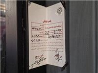 احقاق حقوق شهرداري با اجراي راي ماده 100 يكي از قديمي ترين تخلفات محله تهرانپارس