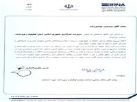 سرپرست خبرگزاري جمهوري اسلامي استان کهگيلويه و بويراحمد منصوب شد