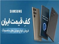 خرید گوشی هوشمند با قیمت‌های بی‌رقیب و تجربه‌ای متمایز