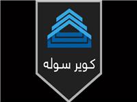 چگونه با خدمات کویر سوله، هزینه ساخت سوله خود را کاهش دهیم؟