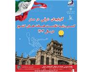 هيات اسکواش آذربايجان شرقي صدرنشين شد