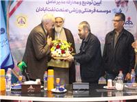 آيين تکريم و معارفه مديرعامل باشگاه صنعت نفت برگزار شد