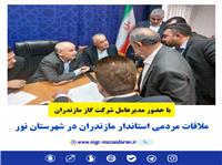 ملاقات مردمي استاندار مازندران در شهرستان نور