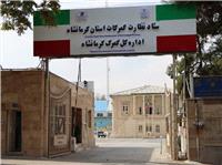 سرپرست حوزه نظارت گمرکات استان کرمانشاه :ارزش کالاهاي قاچاق کشف شده در گمرکات استان کرمانشاه به بيش از 370 ميليارد ريال رسيد