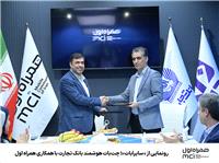 رونمایی از «سایرابات»؛ چت‌بات هوشمند بانک تجارت با همکاری همراه اول