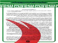 بيانيه سازمان بسيج رسانه در محکوميت جنايت تروريستي عليه فرماندهان نظامي، دانشمندان ايراني و شهروندان بي‌دفاع ايران اسلامي