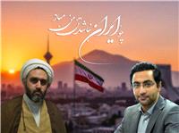 با اتحاد و انسجام دشمن قسم خورده مان را از اين ماجراجويي ها پشيمان مي کنيم
