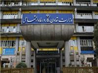 بيانيه مرکز روابط عمومي و امور بين‌الملل وزارت تعاون، کار و رفاه اجتماعي در محکوميت حمله رژيم صهيوني به ساختمان صداوسيما و خبرنگاران جمهوري اسلامي ايران