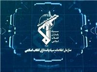 دستگيري جاسوس اروپايي در استان کهگيلويه و بويراحمد