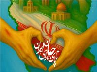 آغاز پويش ملي «تا پاي جان براي ايران» به همت قرارگاه جهادي شهيد طهرانچي