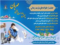 دعوت رئيس زندان بابل ازمردم اين شهر جهت مشارکت درپويش دست هاي مهربان