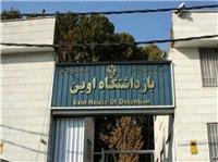71 شهید در حمله اسرائیل به زندان اوین