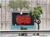 قاب‌های محرم در بزرگراه رفسنجانی حماسه کربلا را روایت می‌کنند