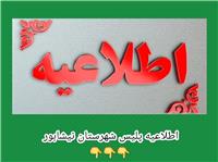 تمهيدات انتظامي و ترافيکي پليس  شهرستان نيشابور در سالروز ورود امام رضا(ع)