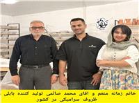 زوجي هنرمند از بابل، پرچم‌دار توليد ظروف سراميکي دست‌ساز درايران
