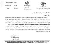 انتصاب مشاور رئيس جهادکشاورزي استان آذربايجان شرقي  و مسئول تام الاختيار امور ارتباطات مردمي