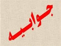 اداره کل آموزش فني و حرفه‌اي مازندران مدافع منافع بيت المال