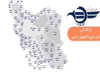 بازگشایی فرودگاه‌های کشور برای پروازهای داخلی و خارجی