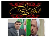 پیام مشترک شهیدی پور سرپرست مدیریت جهاد کشاورزی وحیدری مسئول دفتر نمایندگی ولی فقیه بمناسبت ماه محرم