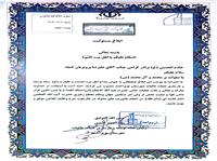 انتصاب عليرضا پرويزيان گنجه به عنوان مداح اهل بيت عصمت و طهارت (ع) ستاد توسعه و بازسازي عتبات عاليات شهرستان بويراحمد