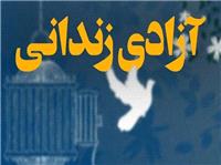 مردم ايلام 5 ميليارد تومان براي آزادي زندانيان جرائم غير عمد کمک کردند