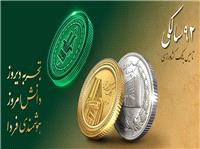 پيام تبريک مديرعامل بانک ملي ايران به مناسبت نود و دومين سالروز تأسيس بانک کشاورزي