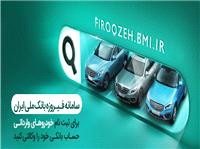 وکالتي کردن حساب‌ها در بانک ملي ايران براي خريد محصولات ايران‌خودرو