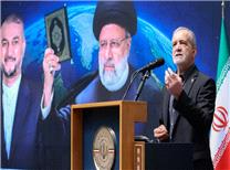 پزشکیان: شهید رئیسی مدیری خستگی‌ناپذیر و خادم ملت بود