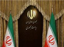 بیانیه دولت جمهوری اسلامی ایران در پی تجاوز و جنایت اخیر رژیم صهیونیستی