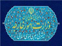 بیانیه وزارت امور خارجه در رد اظهارات سخیف و موهن ترامپ علیه مقامات عالی کشور