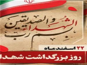 مدير عامل شرکت گاز استان کرمانشاه: پيشرفت ها ودستاورد هاي مختلف امروز مرهون خون شهدايي که با خون خويش عزت و آزادي و استقلال را به ما هديه دادند.