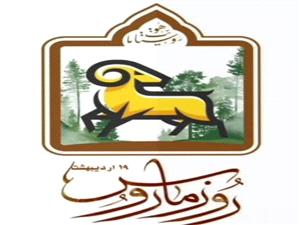 برگزاري روز فرهنگي روستاي ماروس شهرستان نيشابور