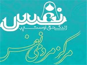 همزمان با هفته جمعيت، چندين مرکز جديد براي نجات جان فرزندان افتتاح مي‌شود