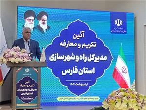 سرپرست جديد اداره کل راه و شهرسازي فارس فردي تعامل گراست که از همراهي بدنه اداره و نمايندگان مجلس برخوردار است