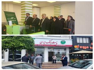 افتتاح نخستين شعبه پست بانک در شهر عباس آباد استان