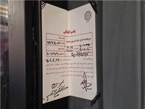 احقاق حقوق شهرداري با اجراي راي ماده 100 يكي از قديمي ترين تخلفات محله تهرانپارس