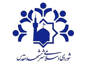 شهري با ظرفيت ملي، گرفتار در مديريت ساکن