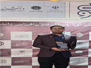 دانشجوي دانشگاه صنعتي نوشيرواني بابل مقام نخست کشوري را در مسابقه ‌ملي راهي شو کسب نمود