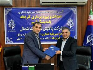 تفاهم‌نامه سرمايه‌گذاري احداث کارخانه بلندينگ قير توسط بخش خصوصي امضا شد
