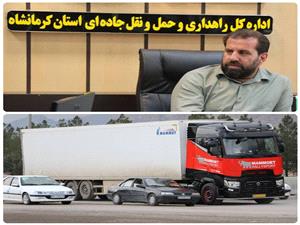 قول مساعد براي بازنگري در حق بيمه و تأمين سوخت کاميون‌داران
