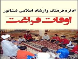 مراقب مراكز آموزشي غير مجاز فرهنگي و هنري باشيد