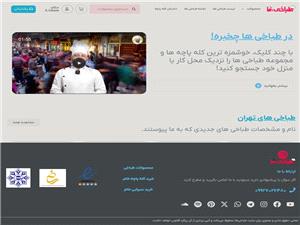معرفی سایت طباخی ها؛ مرجع تخصصی کله‌پاچه و سیرابی در ایران