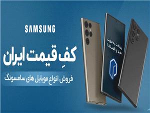 خرید گوشی هوشمند با قیمت‌های بی‌رقیب و تجربه‌ای متمایز