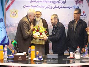 آيين تکريم و معارفه مديرعامل باشگاه صنعت نفت برگزار شد
