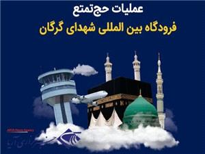 بازگشت حجاج گلستانی از سرزمین وحی