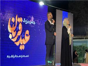 جشن وحدت‌آفرین عید سعید قربان با عنوان دست در دست ابراهیم به میزبانی زاهدان برگزار شد
