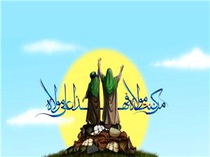 اجراي برنامه هاي متنوع فرهنگي عيد غديرخم در استان تهران/برپايي جشن مهموني و اجتماع