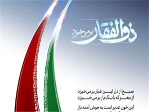 مراسم غدیر در شهر تهران برگزار می شود