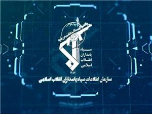 دستگيري جاسوس اروپايي در استان کهگيلويه و بويراحمد