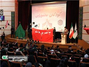 سومين گردهمايي کودکان عاشورايي در ساري برگزار شد